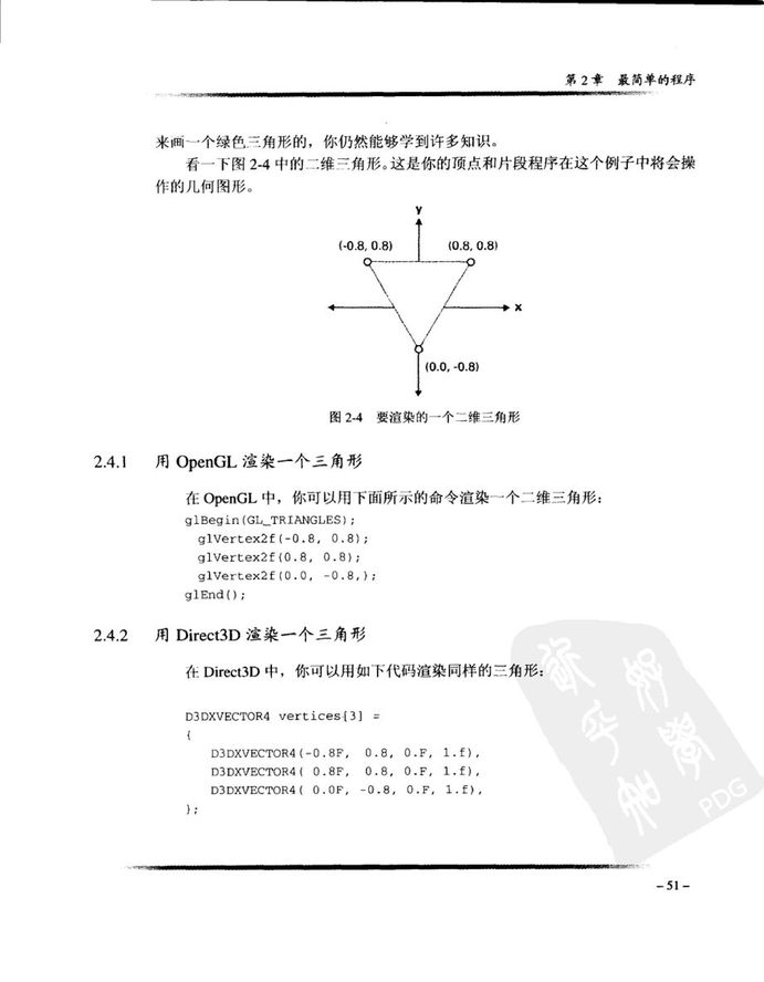 Cg教程_可编程实时图形权威指南-图片-89.jpg