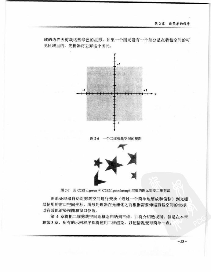 Cg教程_可编程实时图形权威指南-图片-91.jpg