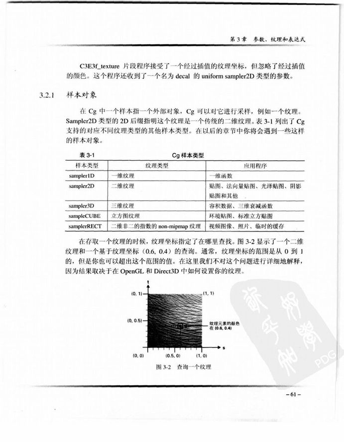 Cg教程_可编程实时图形权威指南-图片-99.jpg