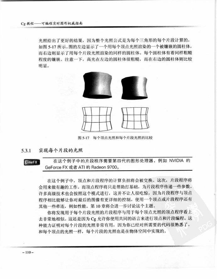 Cg教程_可编程实时图形权威指南-图片-148.jpg