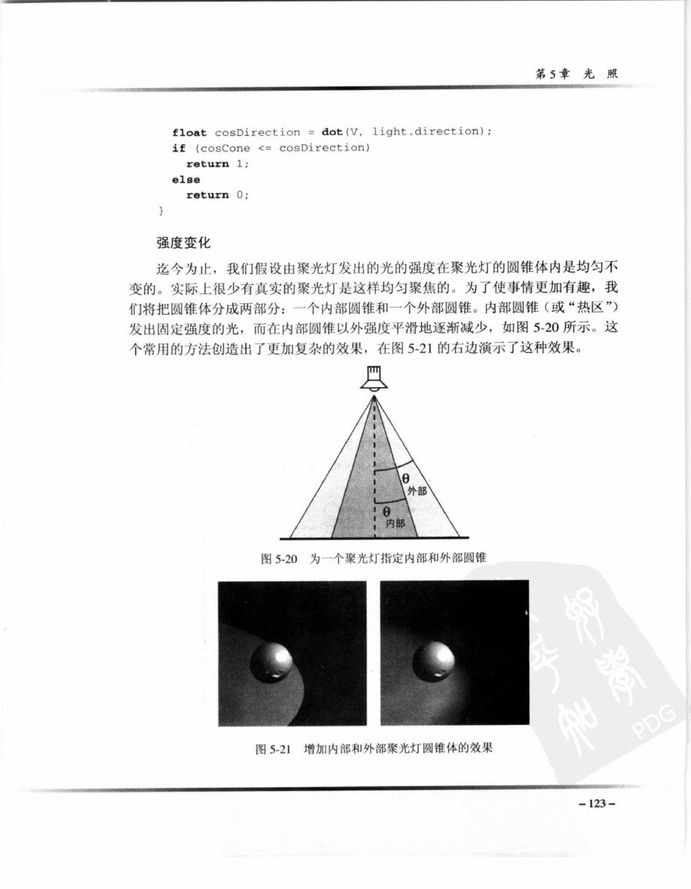 Cg教程_可编程实时图形权威指南-图片-161.jpg