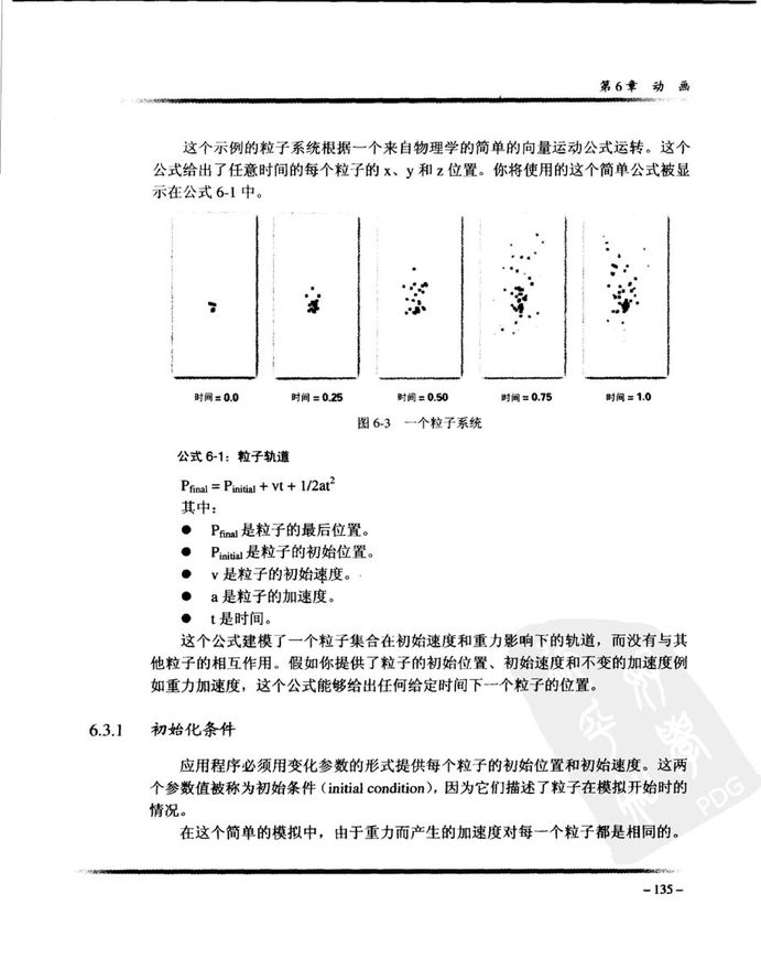 Cg教程_可编程实时图形权威指南-图片-173.jpg