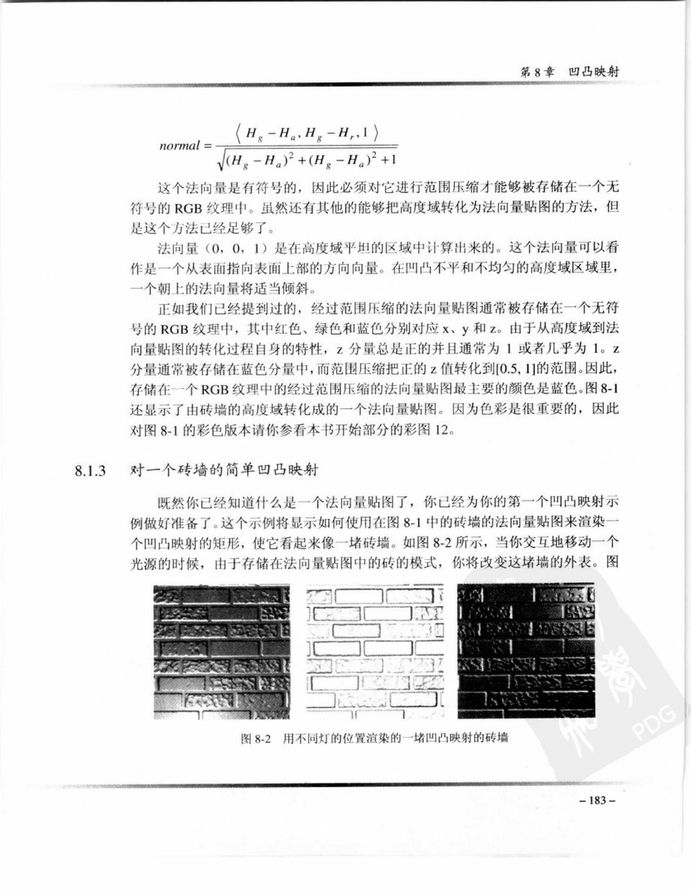 Cg教程_可编程实时图形权威指南-图片-221.jpg