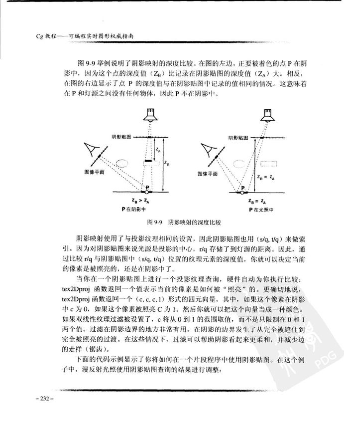 Cg教程_可编程实时图形权威指南-图片-270.jpg