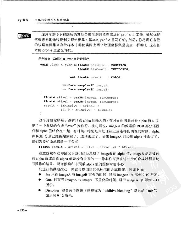 Cg教程_可编程实时图形权威指南-图片-274.jpg